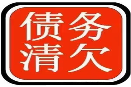 顺利解决建筑公司900万工程款拖欠问题