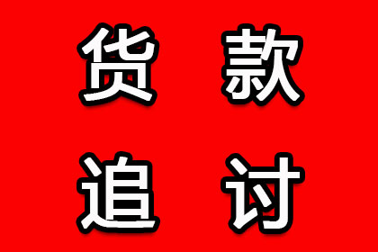 法院判决助力李先生拿回60万装修款